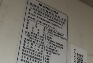 思明格力空调维修电话是多少